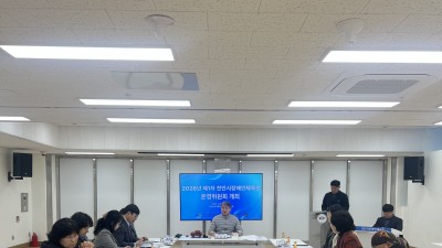 [체육관/반다비] 2026년 제1차 천안시장애인체육관 운영위원회 개최