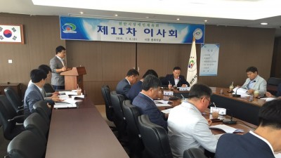 제11차 천안시장애인체육회 이사회 개최