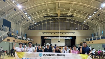 2023년 충청남도 서천군 농아인슐런대회 참가