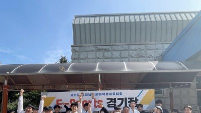 제11회 충청남도장애학생체육대회