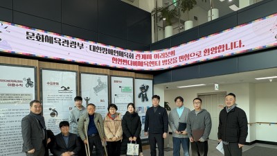 [반다비] 문화체육관광부 및 대한장애인체육회 기관 방문