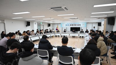 [체육회] 제32회 충청남도장애인체육대회 제1차 관계기관 회의