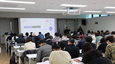 2026년 천안시장애인체육회 사업설명회 개최