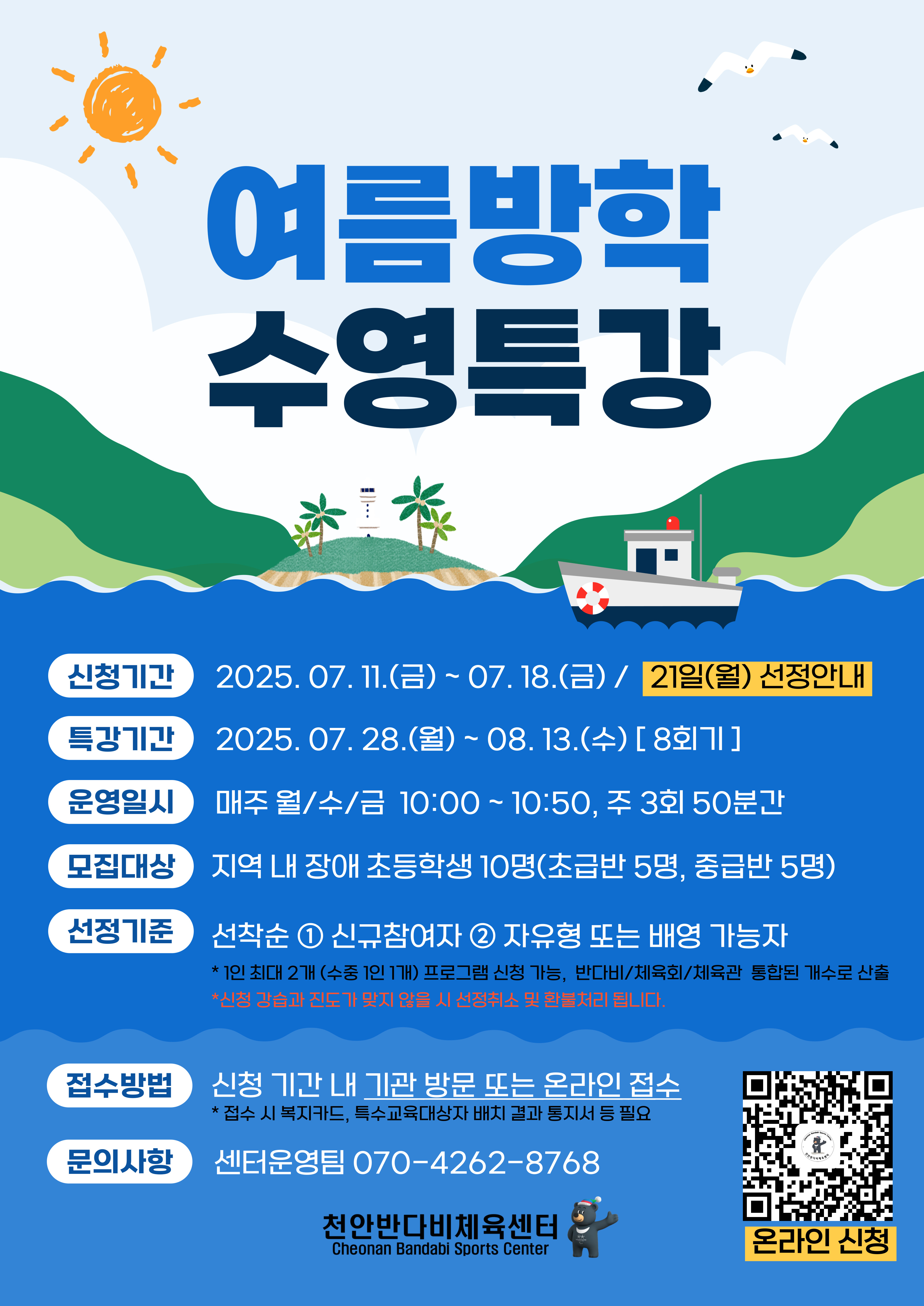 방학특강-001.jpg