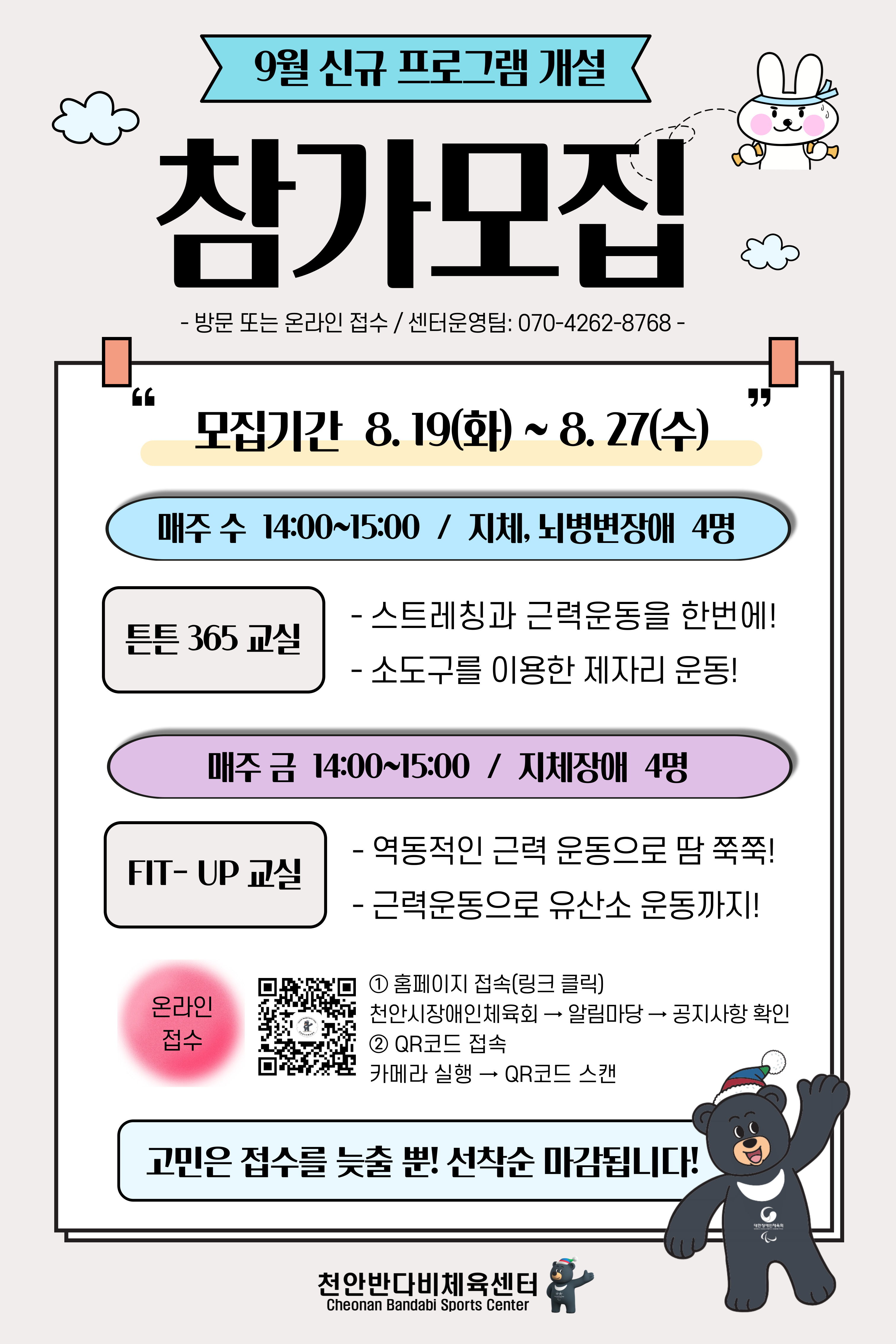 신규-프로그램-홍보-001.jpg