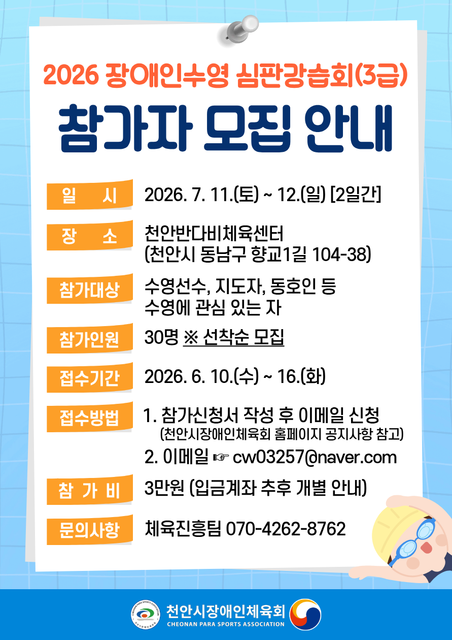 참가자 모집 안내문.png