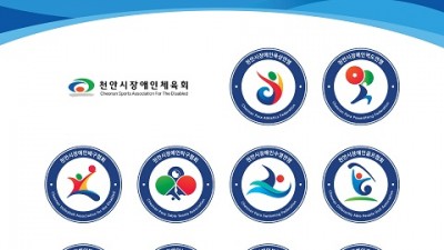 [신아일보] ‘천안시장애인체육대회 ’6월3일 개최