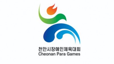 [충청매일] 충남 천안시장애인체육대회 6월 3일 확정