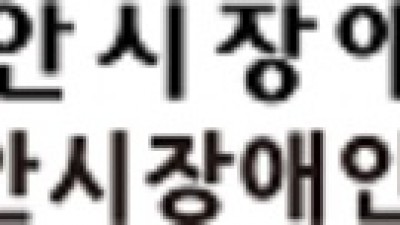 [다트뉴스] 천안시장애인체육대회’ 6월 3일…4년만에 개최