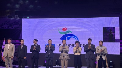 [충청매일] 충남 천안시, 제9회 천안시장애인체육대회 성료