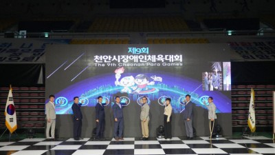 [중도일보] 제9회 천안시장애인체육대회 성료…선수단 900여명 참가