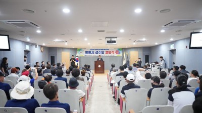 [중도뉴스] 천안시장애인체육회, 제29회 충남장애인체육대회 결단식 개최