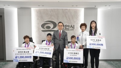 [농수축산신문] 천안시, 항저우 장애인아시아경기 출전 선수 포상금 전달