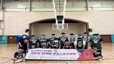 천안시장애인체육회, 지역형 공공스포츠클럽 공모 선정