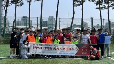 충남 천안시장애인체육회, 지역형 공공스포츠클럽 공모 선정