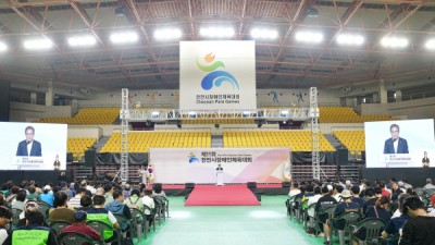 제11회 천안시장애인체육대회, 성료
