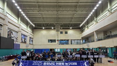 “함께 뛰고, 함께 어울리다”…2025 충남 어울림 농구대회 천안서 성황리 개최