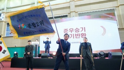 천안시장애인체육회, 충남장애인체전 선수단 해단 및 시상식