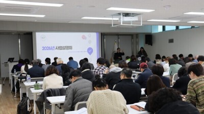 천안시장애인체육회, 2026년 사업설명회 개최…생활체육 기반 강화