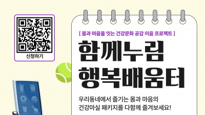 천안시, &#039;장애인 생활밀착형 체육 서비스&#039; 시동...건강 운동 비롯한 심리 상담 등 통합 서비스